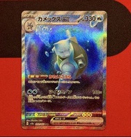 PTCG 日版 完美品 水箭龜 SAR  Japanese Blastoise 151 Sv2a