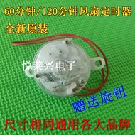 Electric Fan Timer Lucky Fan/Table Fan/Wall Fan Timer Mechanical Switch 120 Minutes 60 Minutes