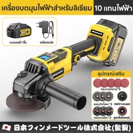 Maybuck ญี่ปุ่น เครื่องเจียรไร้แปรง เครื่องเจียรไฟฟ้า เครื่องเจียรแบตเตอรี่ลิเธียม มีจอแสดงผล พลังสู