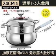 大肚鍋316不銹鋼炒鍋家用無塗層小炒鍋一人食炒菜鍋