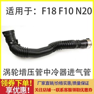 BMW N20 F10 F11 F07 F18 Turbocharger Inlet Pipe Air Charge Guiding Component Suitable for Automobile