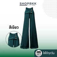 กางเกงทรงกระบอก Lady Women เอวสูง รุ่น Pants IR052 Clothing เสื้อผ้าผู้หญิง