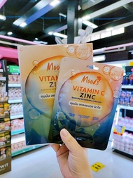 มูดส์ มาส์กหน้า Moods Vitamin C Brightening Facial Mask