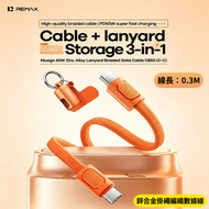 CB50(C-C)  慕尚 65W鋅合金掛繩編織數據線   Type-C to Type-C快速充電線 線長0.3M  多功能數據傳輸線  Type-C充電線  潮男／潮女必備