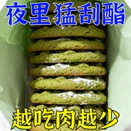 减餐肥食主食品全麦粗粮谷物饼干代餐饱腹粗粮低脂肪零食解馋热量20260712