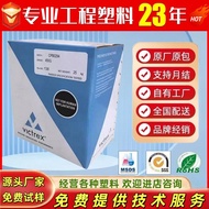 PEEK UK Wiggs 450GL30 450GL20 450GL15 Chemical Resistance High Strength Semi-Crystal