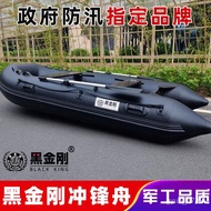 Get gifts/HY/🆎Black King Kong Inflatable Boat Rubber Raft Thickened Fishing Boat Inflatable Boat Har