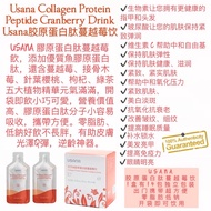 Usana Collagen Protein Peptide Cranberry Drink Usana胶原蛋白肽蔓越莓饮