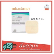 [สินค้าคุณภาพ] DUODERM GEL EXTRA THIN (10 ชิ้น ) แผ่นแปะแผล ช่วยดูดซับของเหลวจากแผล ให้ความชุ่มชื่นกับผิวหนัง ช่วยในการสมานแผล