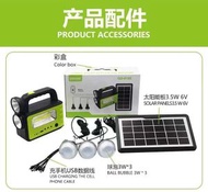 Virsa - 繁體中文: 便攜式太陽能照明套裝 (GD-8182)