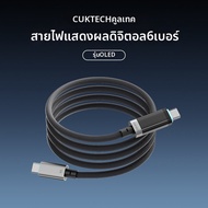 CUKTECH | สายชาร์จเร็วสำหรับแสดงพลังงาน
