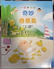 工藤紀子 小修與沃特  （5本）