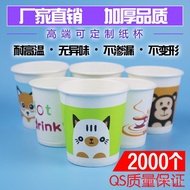 2,000 Cups Paper Cups Water Cups Thickened Paper 200ml Paper Cups Whole Box Office Disposable Mail P