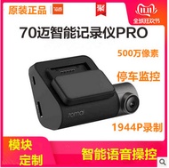 70 Mai Smart Recorder Pro / Xiaomi / Voice / HD / Night Vision / 1944p Wide Angle / WiFi Interconnection / Parking Monitoring