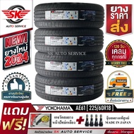 YOKOHAMA ยางรถยนต์ 225/60R18 (ล้อขอบ18) รุ่น BluEarth-XT AE61 4 เส้น (ใหม่กริ๊ปปี2024)