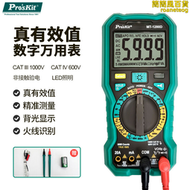 臺灣寶工萬用電表數字高精度真有效值智能防燒萬能表電工專MT-1280D