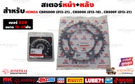 สเตอร์หน้า สเตอร์หลัง สำหรับ Honda CBR500R CB500F CB500X JomThai Asahi #สเตอร์พระอาทิตย์ #JomThaiAsa