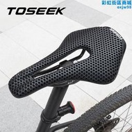 TOSEEK超輕TS216碳纖維3D列印坐墊自行登山車座墊公路車坐包鞍座