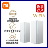 小米 - AX3000 NE WiFi 6 Mesh 路由器（兩件裝）#DVB4460GL