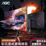 AOC27Inch180Hz E-Sports2K Hd CQ27G2X Computer Monitor Curved Desktop Wall Mount240HZ