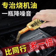 摩托车纳米抗磨剂发动机抗磨保护剂降噪音抖动强治烧机油精添加剂Oil additive Combustion enhancer Engine protectant Lubricant additive 