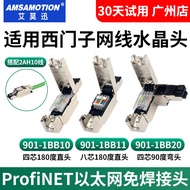 Hot Style for Siemens profinet Network Cable Crystal Head Connector pn Busbar 4-Core 8-Core rj45 Plu