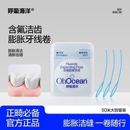 Breath Ocean Fluoride Expansion Dental Floss Mint Cleaning Orthodontic Dental Floss Ultra-Fine Porta