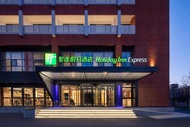 北京亦莊中芯智選假日酒店 (Holiday Inn Express Beijing Yizhuang Center)