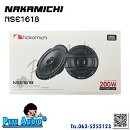 NAKAMICHI NSE1618 ลำโพงแกนร่วม ขนาด 6.5 นิ้ว