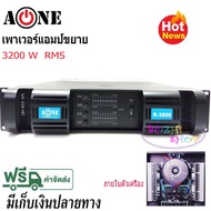 A-ONE เพาเวอร์แอมป์4CH POWER 800W RMS x 4เครื่องขยายเสียง 3200W รุ่นA-ONE K-3800