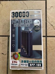 REMAX  RPP-199巨能22.5W快充自帶線30000毫安行動電源