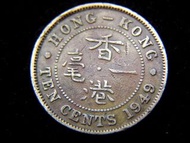香港銅幣-1949年英屬香港(Hong Kong)一毫(Ten brass Cents)黃銅幣(英皇佐治六世像)