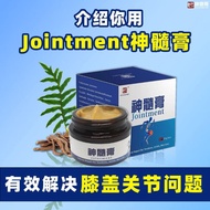 Jointment 神髓膏 HH老板大力推荐