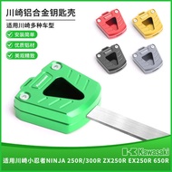Suitable for Kawasaki NINJA 250R/300R ZX250R EX250R 650R modified key case accessories