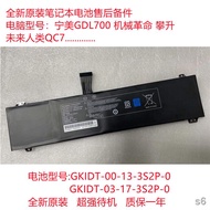 Future Human Qc7 Ningmei Gdl700 Series Laptop Battery Gkidt-00-13-3S2p-0
