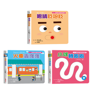 采實文化 - 0~3歲寶寶全腦開發遊戲書－系列1：刺激全腦開發
