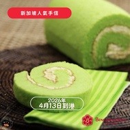 🇸🇬新加坡直送🇸🇬 Bengawan Solo 斑蘭芝士卷🍰
