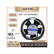 Camry JIAFENG JF17251HA2HSL AC220V 0.22A 17251 17cm Cooling Fan