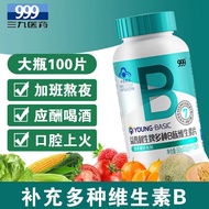 B Clan 100 Tablets Compound Supplement B1B2B6B12 Stay Up Late Compound Formula