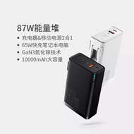 Baseus 87W Energy Stacking Gallium Nitride 2 in 1 Power Bank Charging Head Fast Charging Adapter Fla