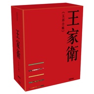 D Wang Jiawei < Five Parts Collection > 4K Restoration Edition B TAAZE Reading Book Life Online Book