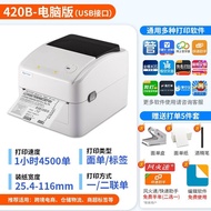 YQ-Xprinter420BExpress Printer Electronic Surface Single Bluetooth Thermal Label Printer Adhesive Sticker Barcode Printe