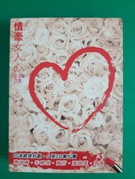 情牽女人心2009CD