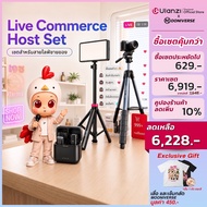 [Ulanzi x Mooniverse] ปีระกา เซ็ตไลฟ์สดครบชุด ขาตั้งกล้อง TT39 ไมค์ไร้สาย J11 ขาตั้งไฟ MT79 V2 พร้อม