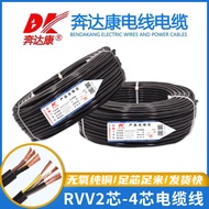 Bendacom Cable RVV2 Core 3 Core 4 Core 5 Core 1 1.5 2.5 4 6 Square Pure Copper National Standard Pow