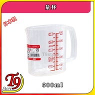 [T9store] Made In Japan Measuring Cup (500ml)