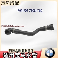 Phớt Nước Làm Mát Động Cơ BMW F01 F02 750LI 760 Ống Nước Đi Lên Và Đi Xuống Ống Mềm Đi Về Phía Máy L