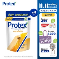 [ส่งฟรี ขั้นต่ำ 99] โพรเทคส์ พรอพโพลิส ถุงเติม 400 มล. รวม 4 ถุง ช่วยลดการสะสมของแบคทีเรีย (ครีมอาบน