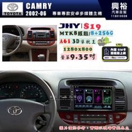 【JHY】TOYOTA豐田 2002~06 CAMRY S19 9.35吋 高解析全貼合螢幕加大安卓主機｜8核心
