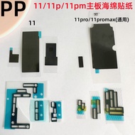 Suitable for iphone Apple 11 11pro 11promax Motherboard Cooling Sticker Sponge Sticker Black Shieldi